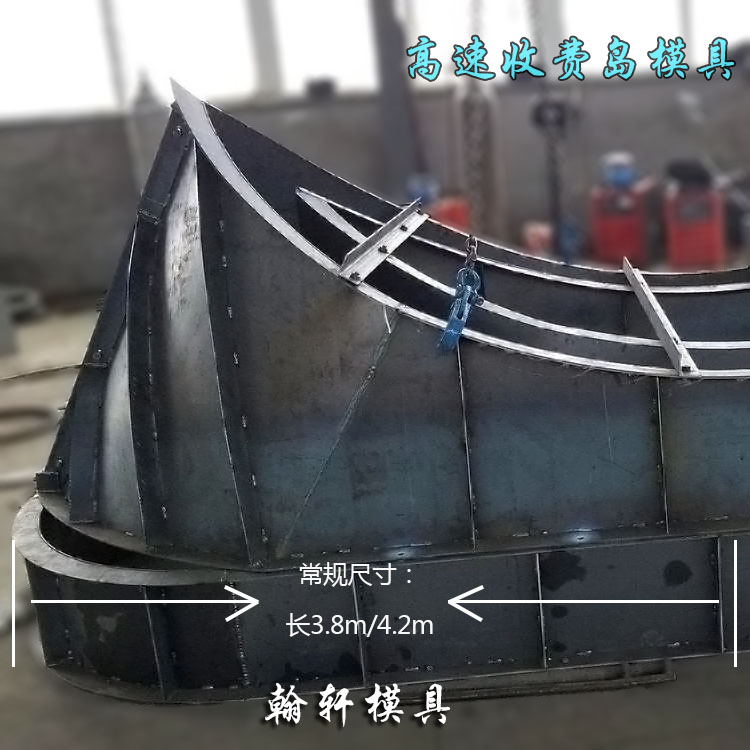 高速防撞島模具 高速防撞島模具