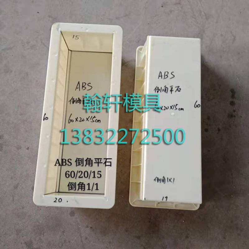 預制混凝土路沿石模具 預制混凝土路沿石模具